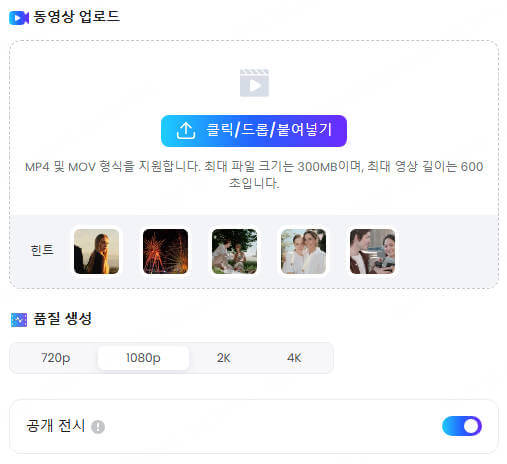 topmediai 동영상 화질 개선