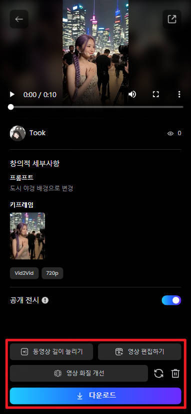 topmediai AI 영상 만들기 핸드폰