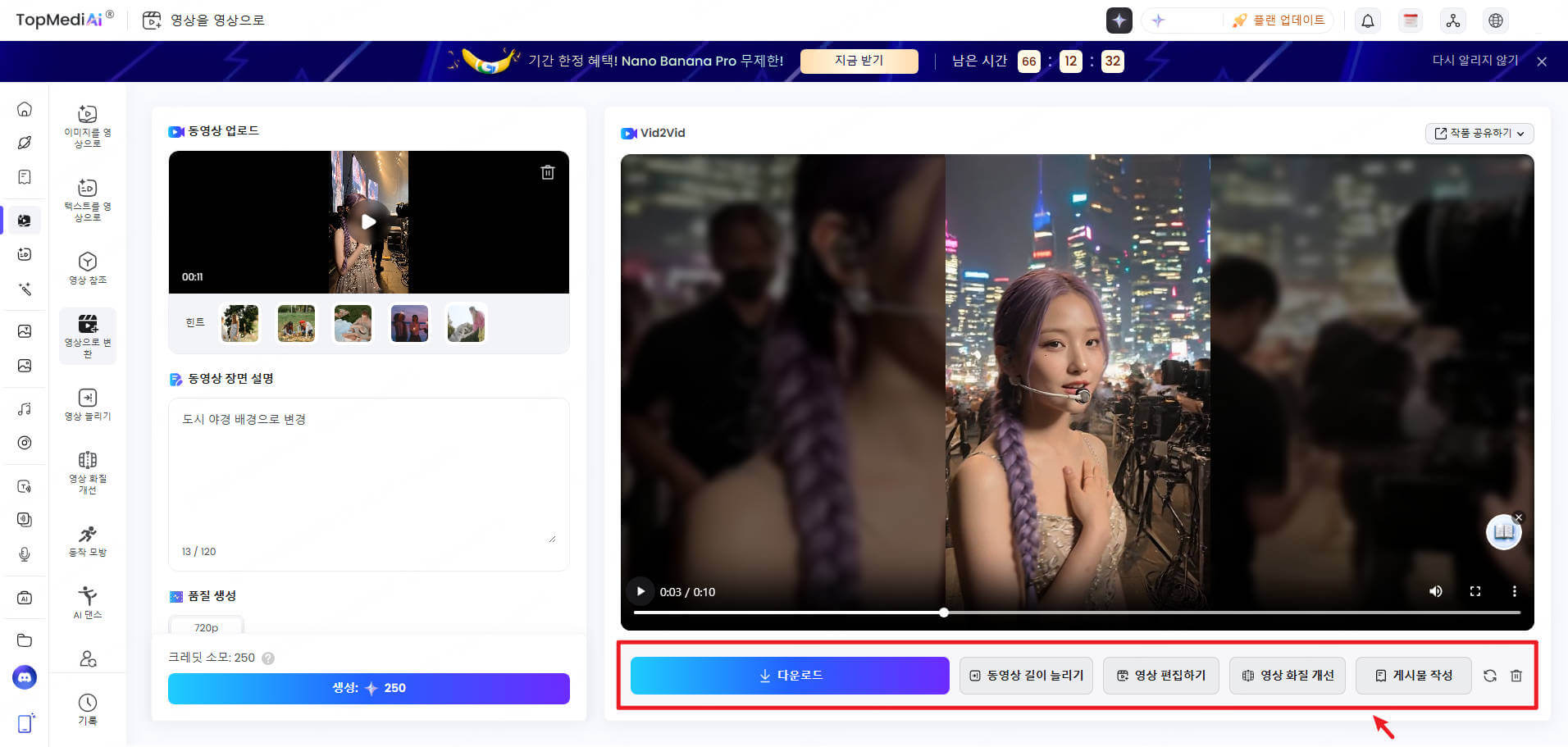 topmediai AI 영상 만들기