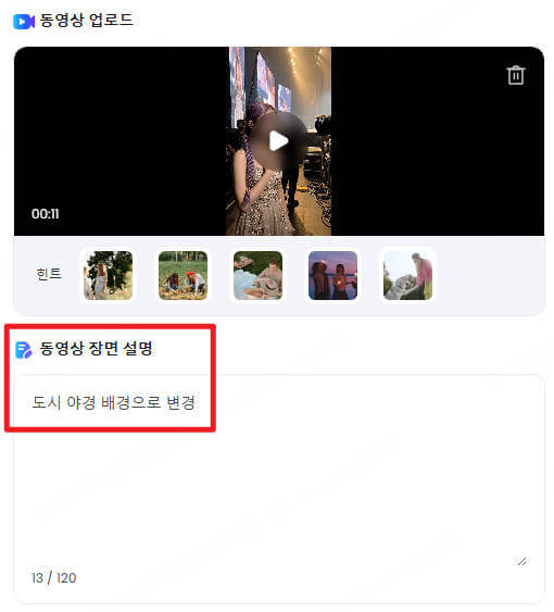 영상 업로드하기