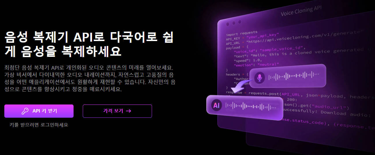 Log in TopMediai to get the API Key