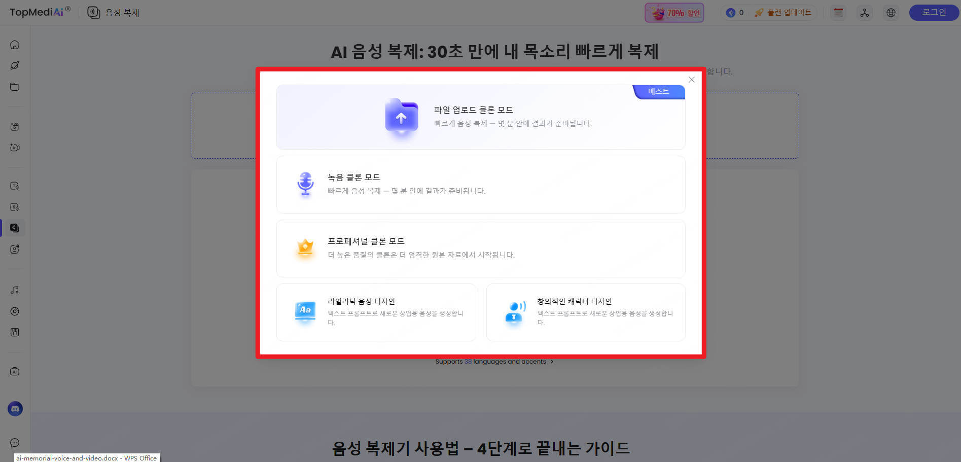 복제 모드 선택