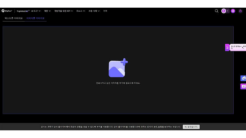 TopMediai AI 이미지 생성기 사용법2-2
