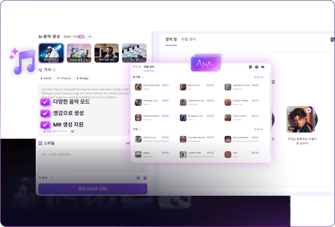 AI 음악