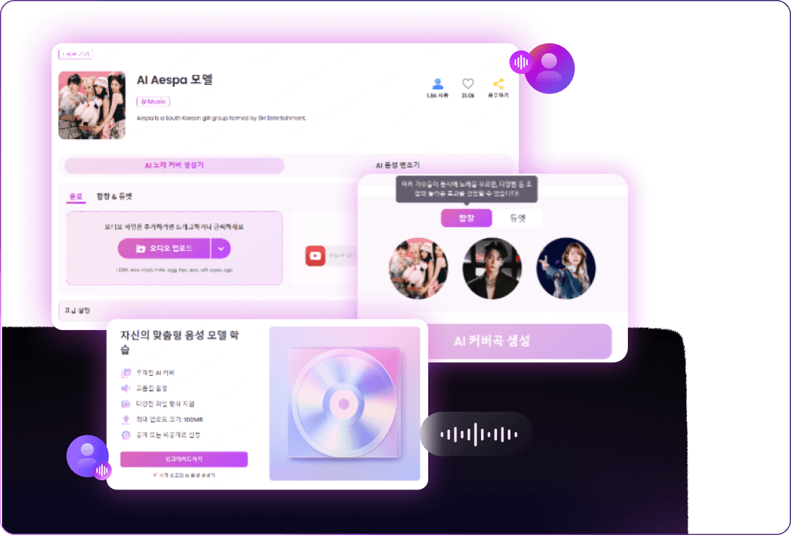 AI 커버