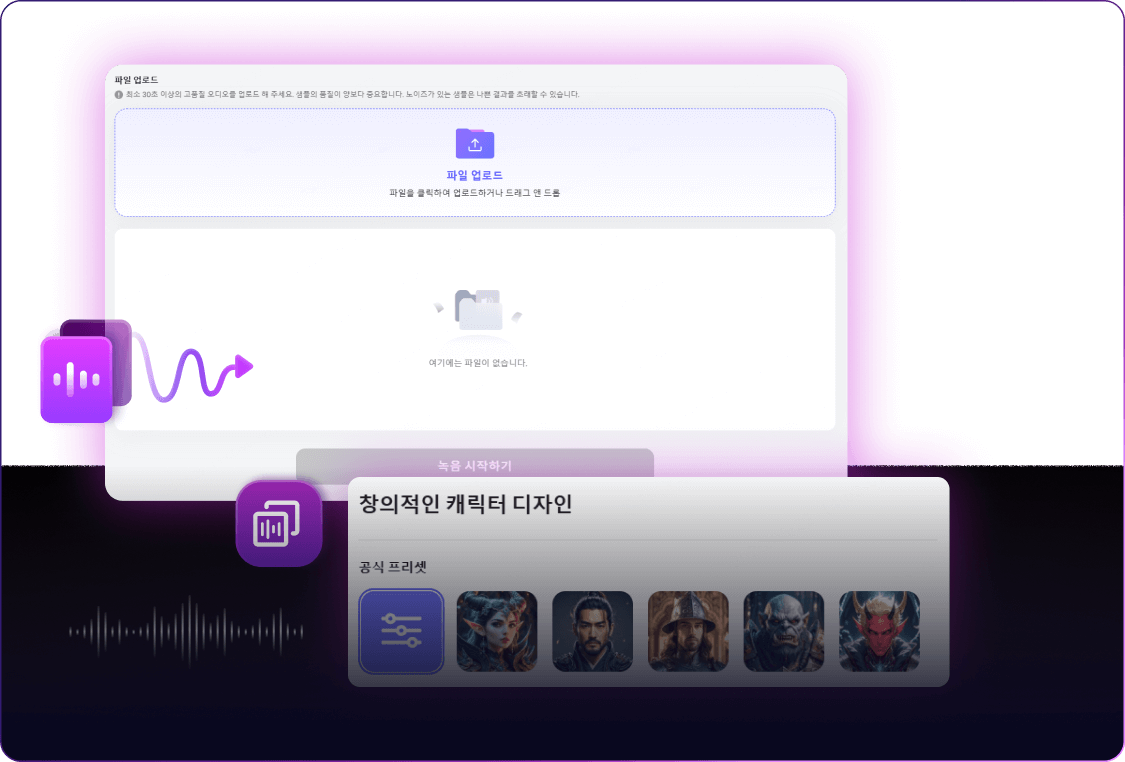 음성 복제