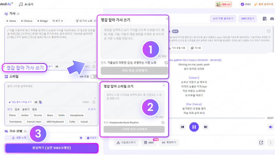 가사를 노래로 만들어주는 ai