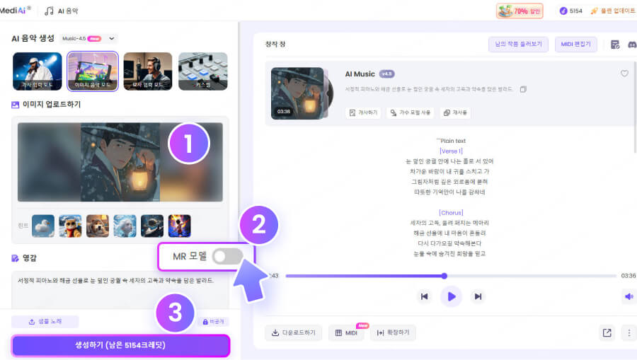 이미지를 노래로 만들어주는 ai