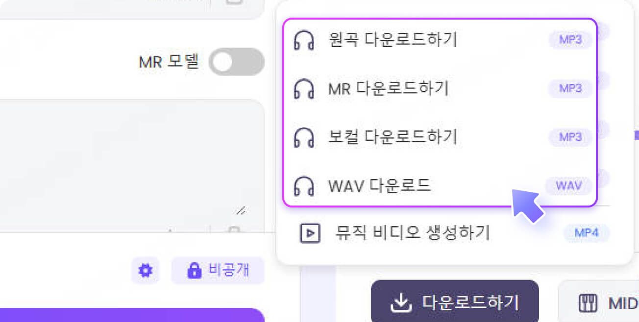 보컬 다운로드