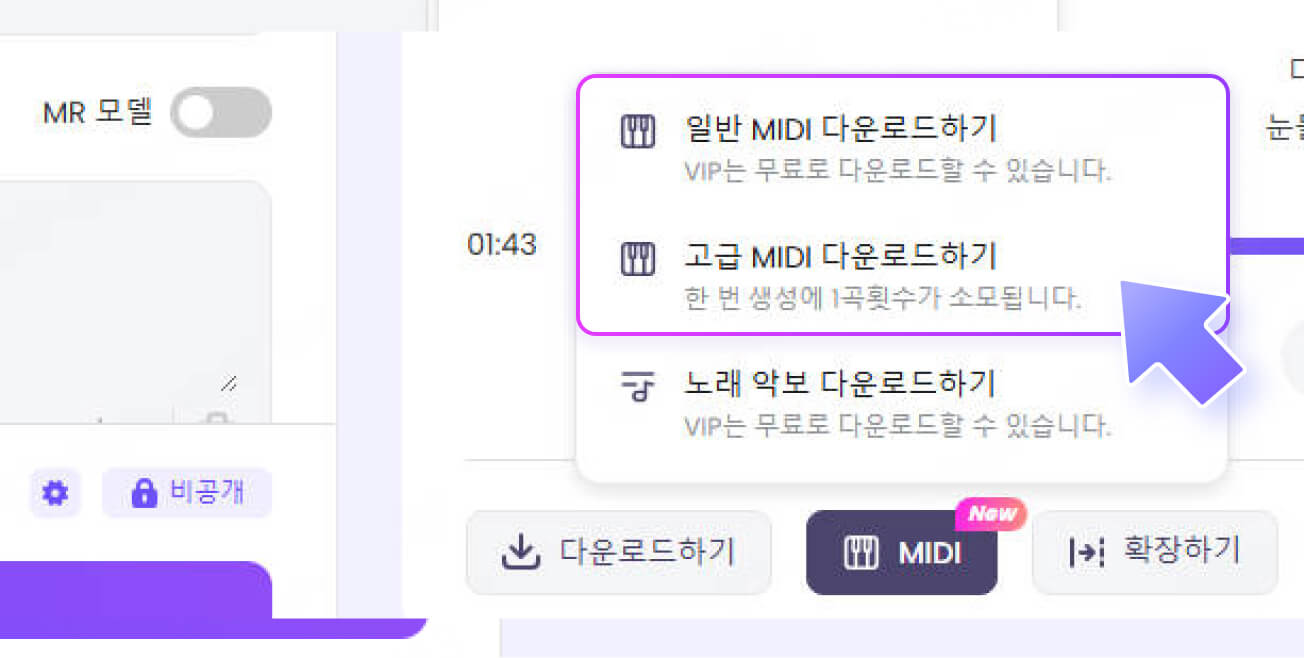 MIDI 파일 내보내기