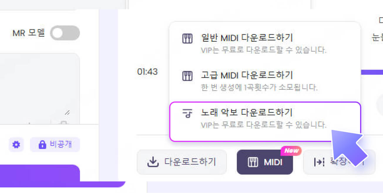 악보 내보내기