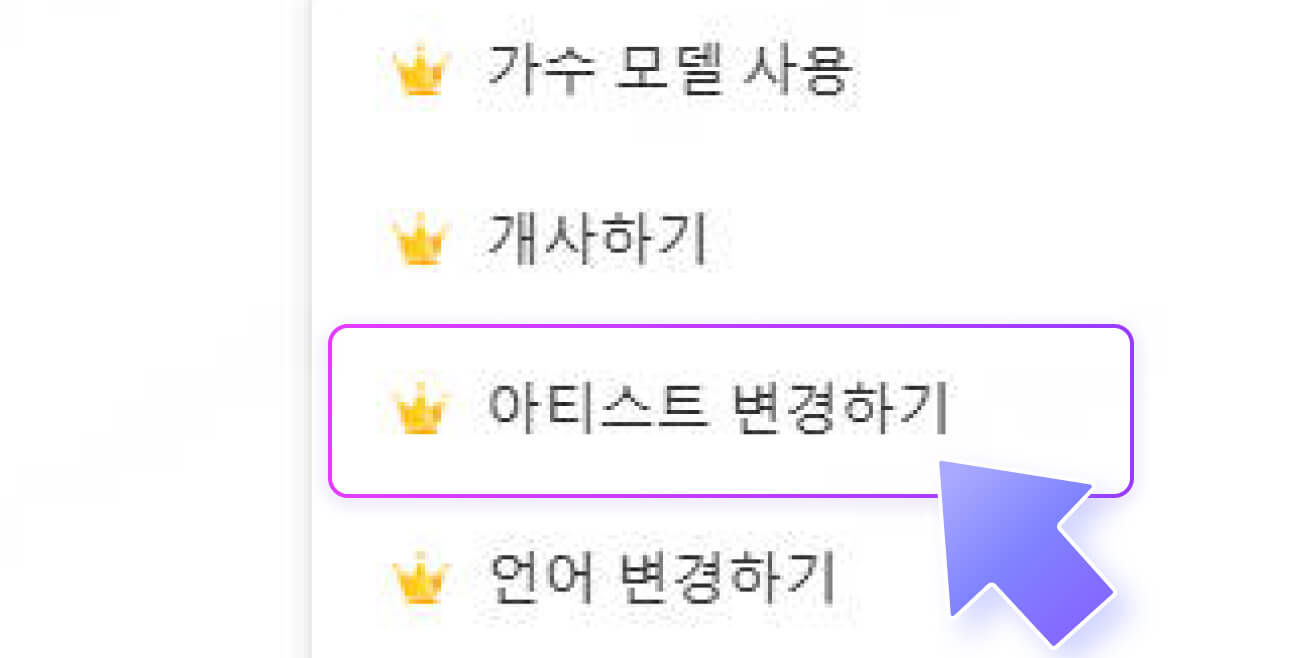 AI 노래 커버