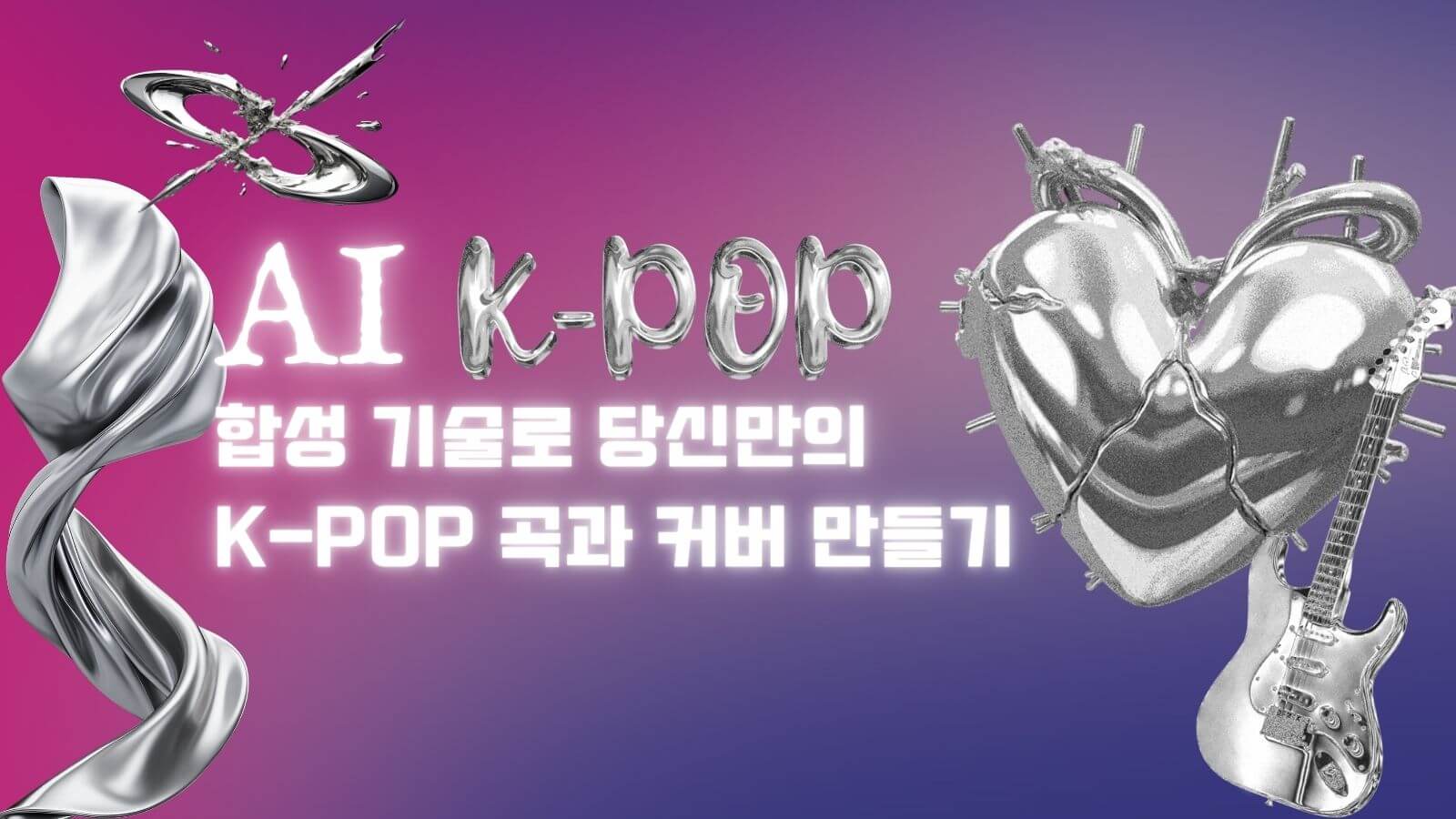 AI Kpop