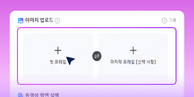 2단계 - 아이디어 입력 또는 레퍼런스 업로드