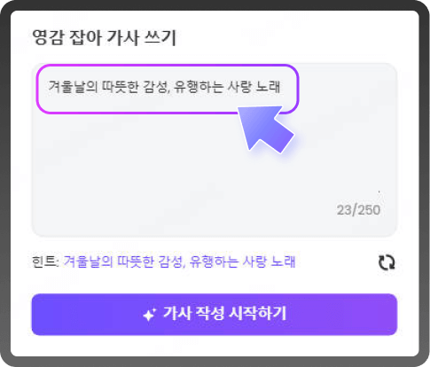 랩 생성 1단계