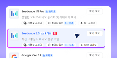 1단계 - Seedance 2.0 모델 선택