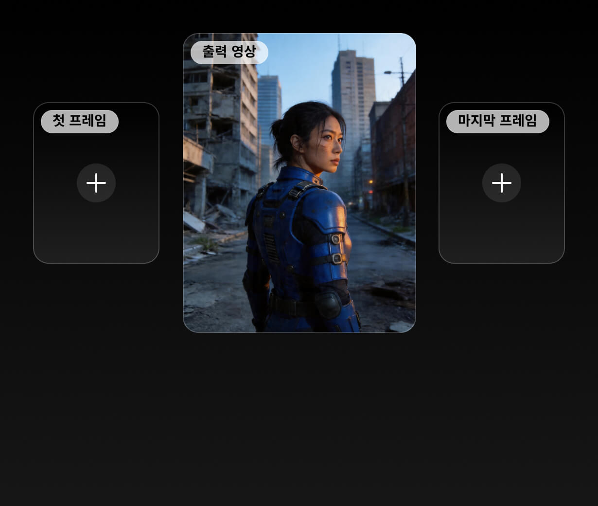 Start & End Frames to Video