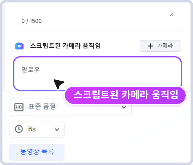 이미지를 영상으로 AI
