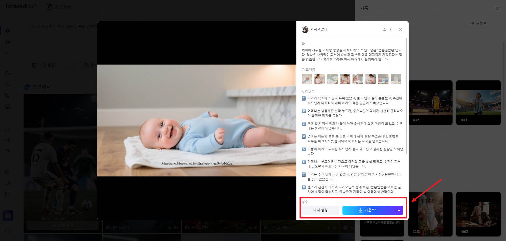 TopMediai AI 쇼츠 만들기