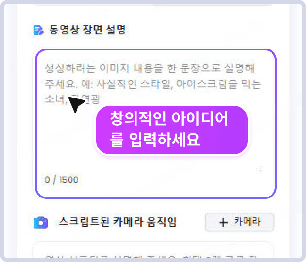 텍스트를 영상으로 AI