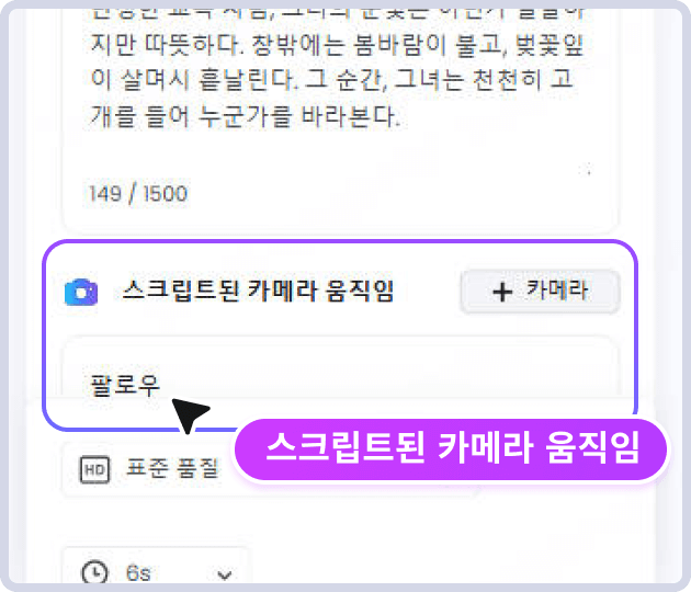 텍스트를 영상으로 AI