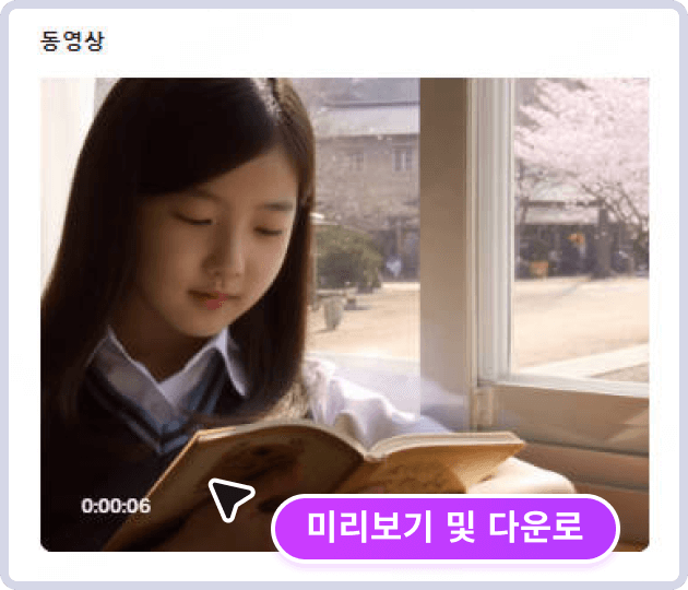 텍스트를 영상으로 AI