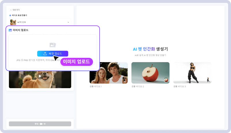 AI影片特效步骤2