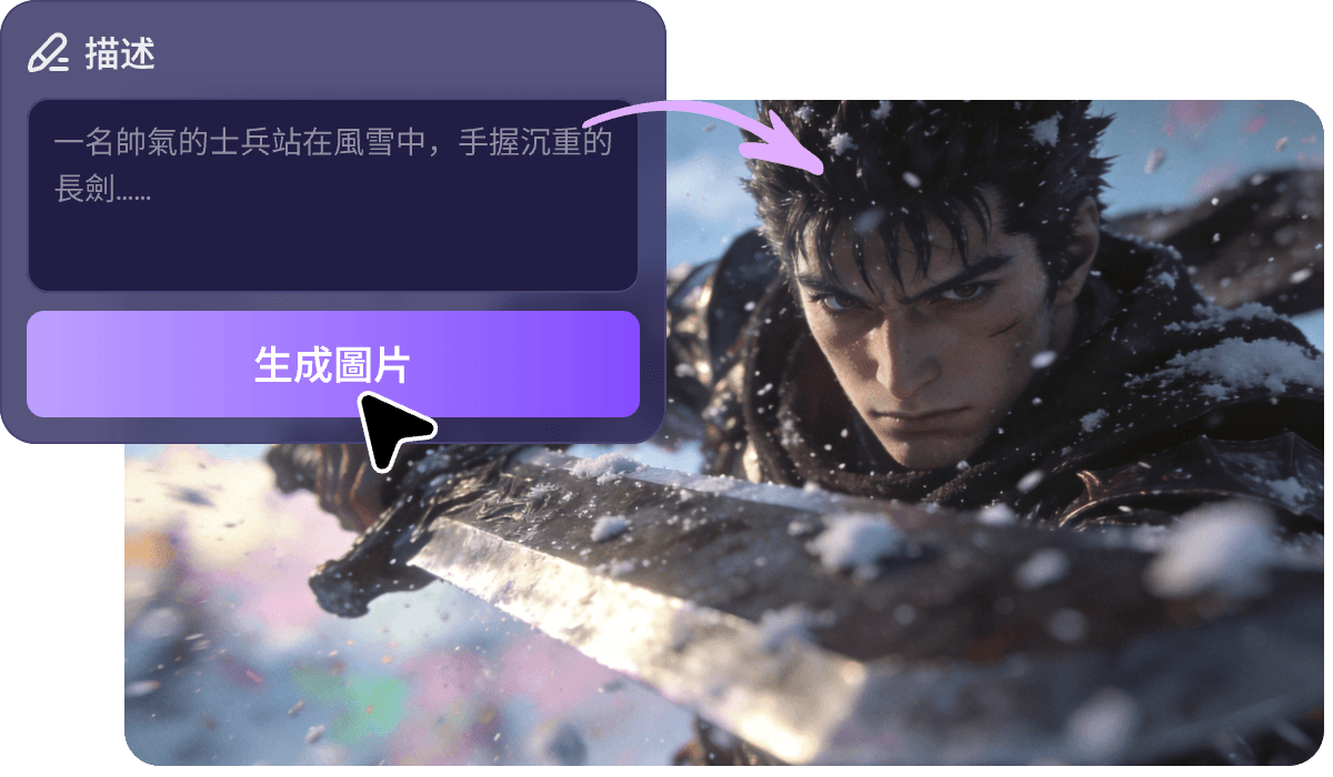 構思你的畫面內容