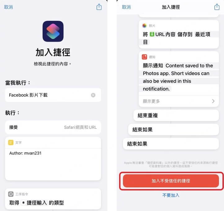 取得facebook影片下載的捷徑