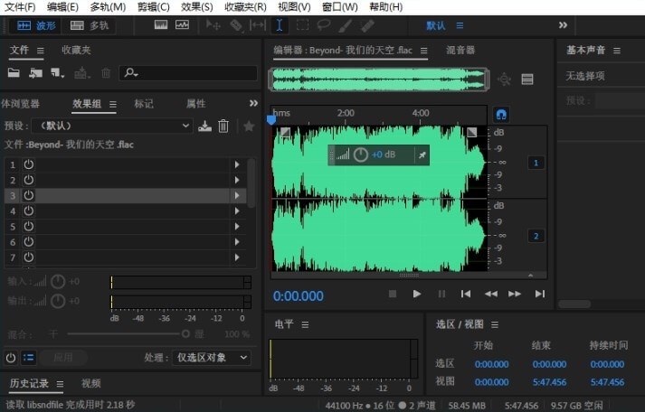 adobe audition