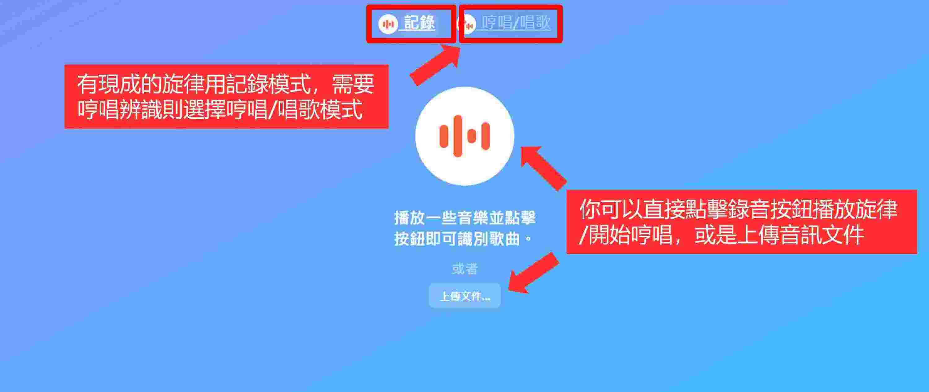 aha music選擇模式