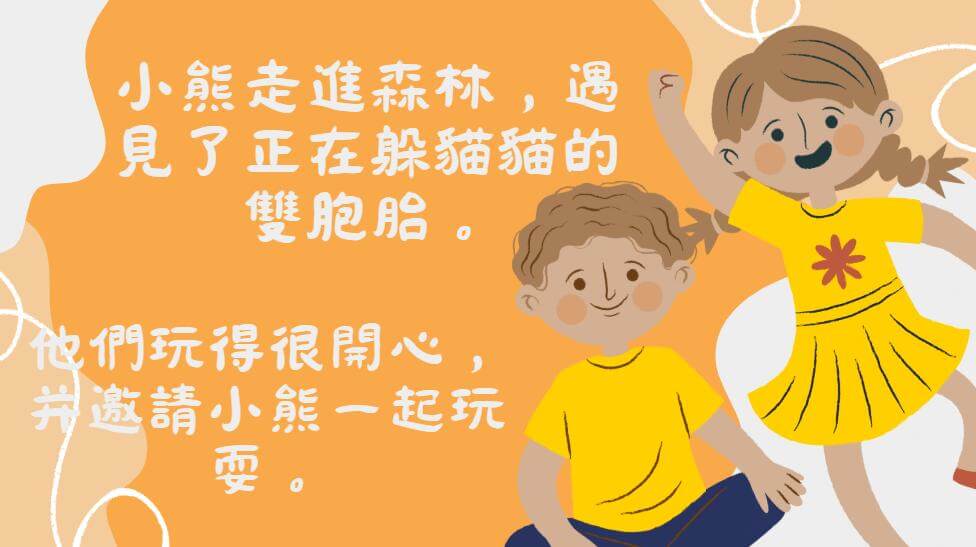 台灣兒童配音作品
