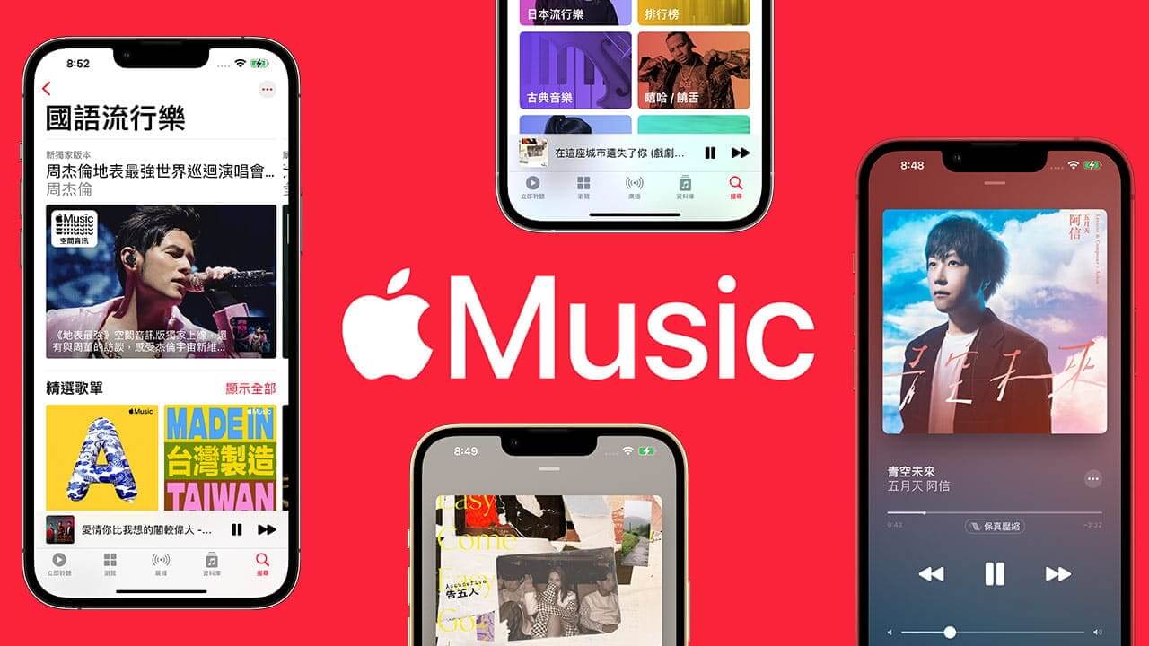 apple music