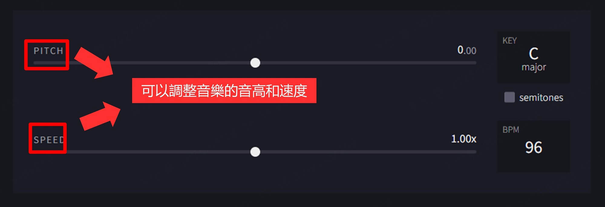 audio pitch changer調整音高