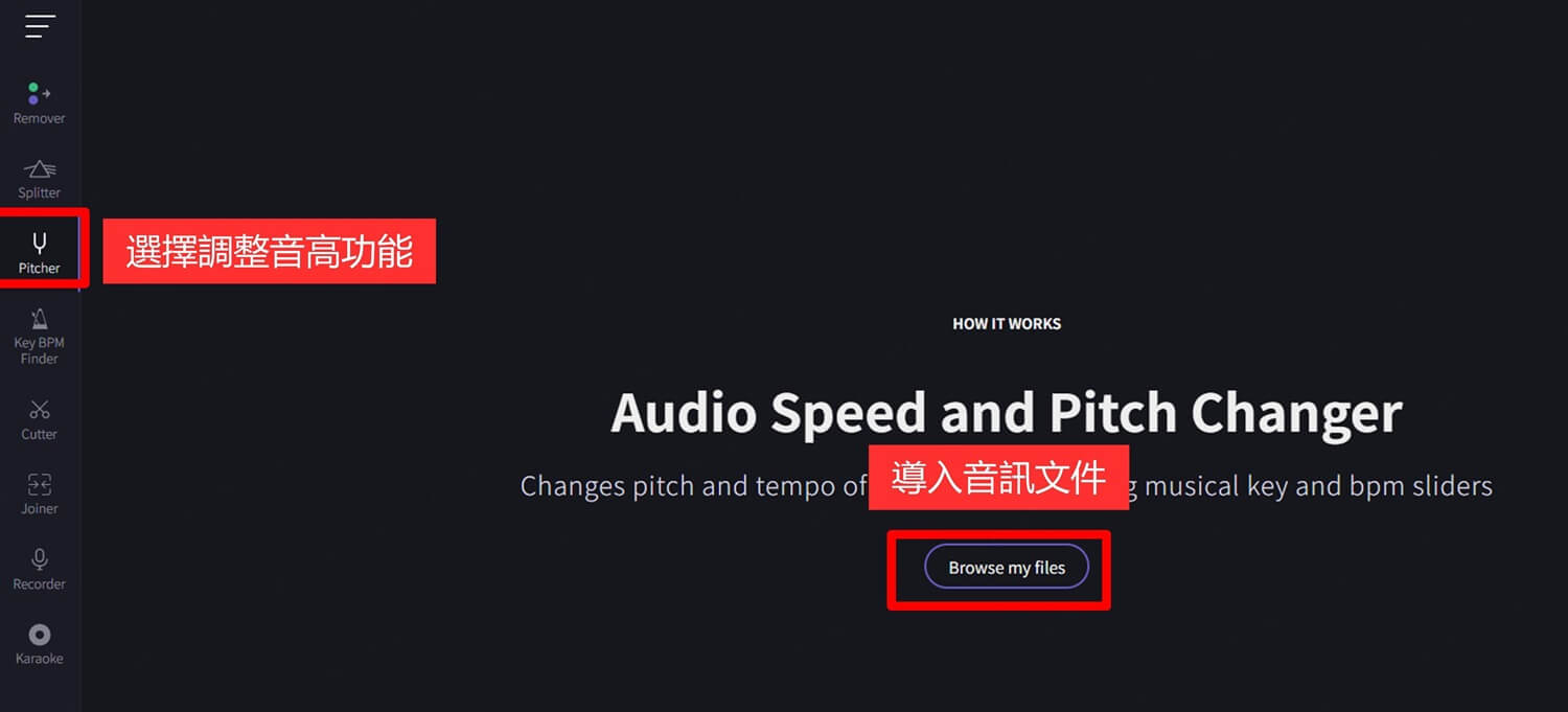 audio pitch changer上傳音樂