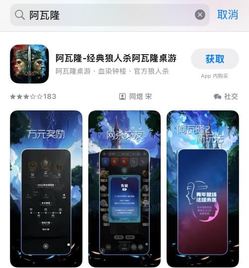 下載阿瓦隆app