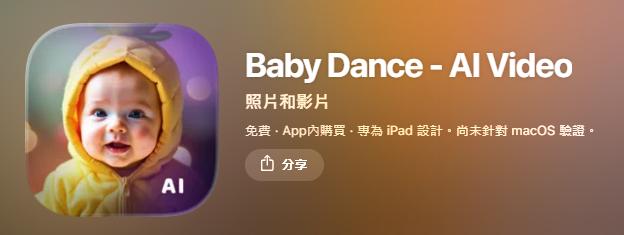 baby dance-ai video