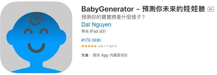 babygenerator