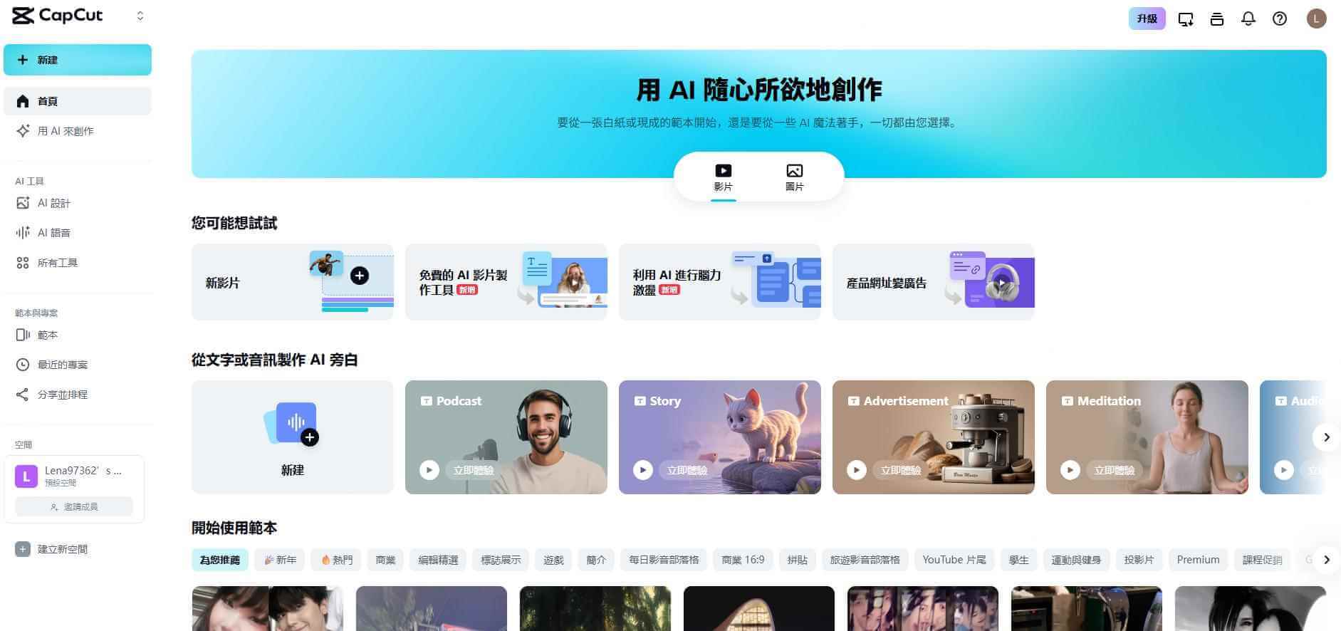 capcut web