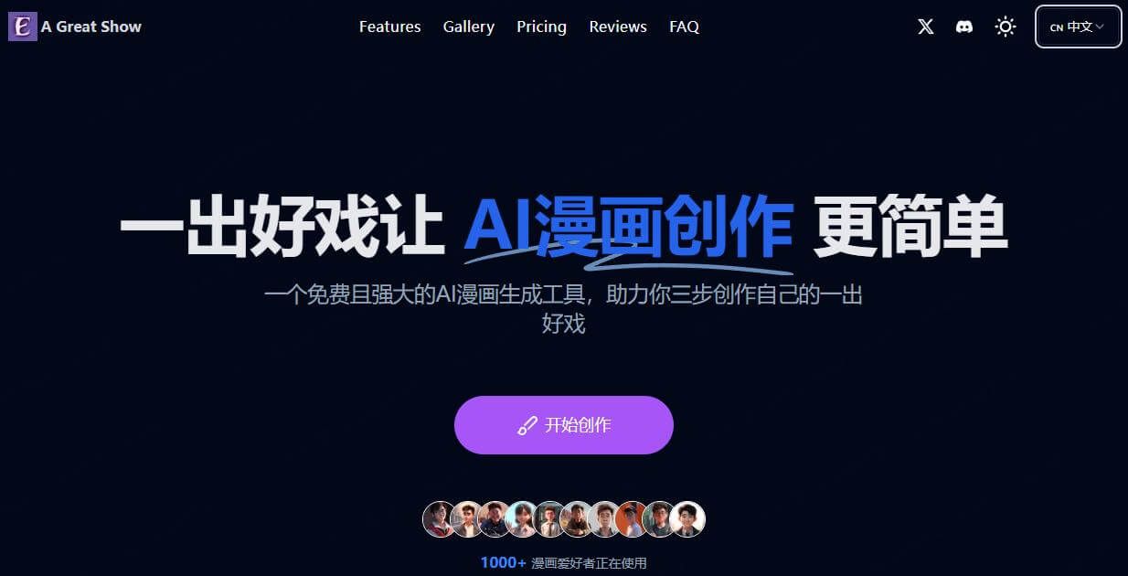 comic ai