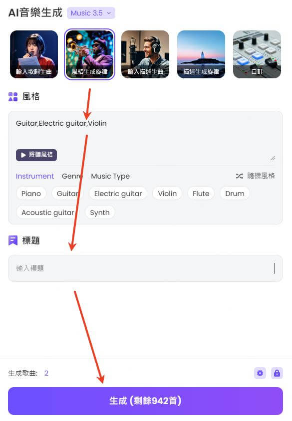 填充音樂生成內容