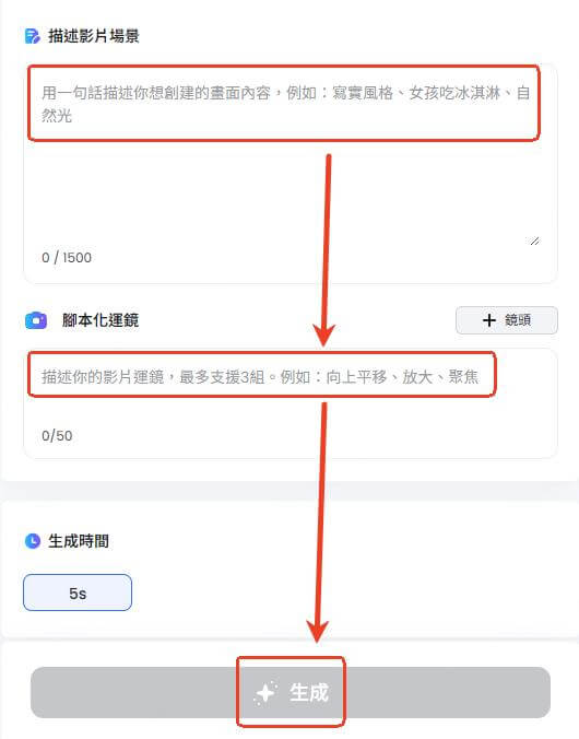 描述圖片場景