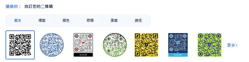 qr code產生器