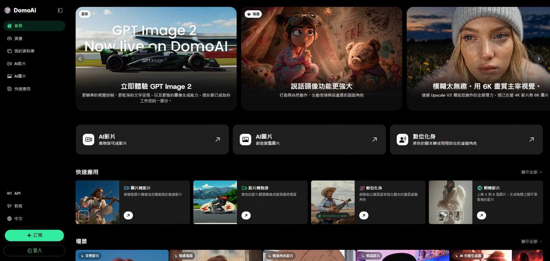 domoai