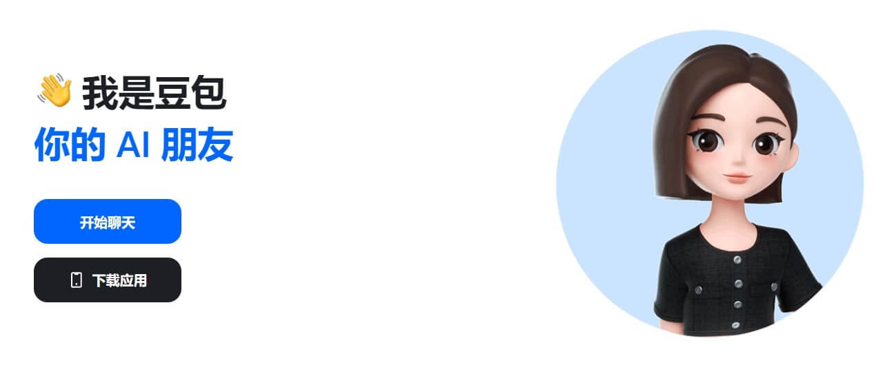 豆包