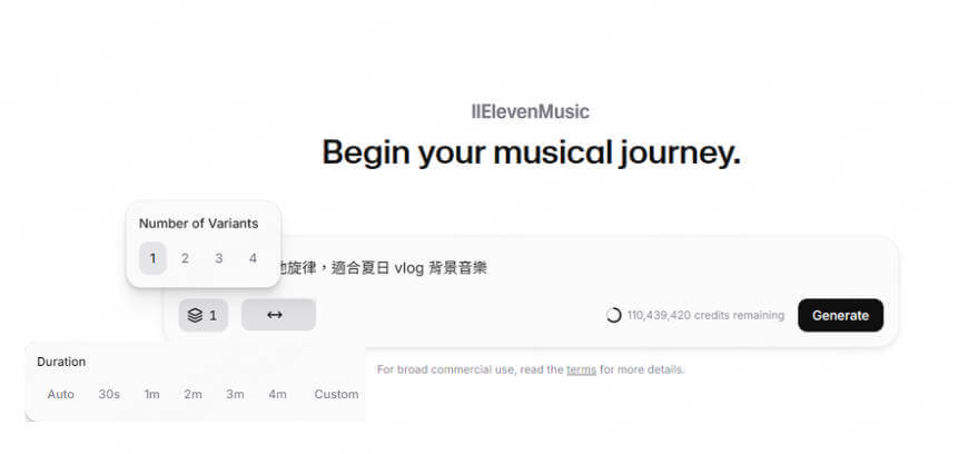 eleven music生成音樂