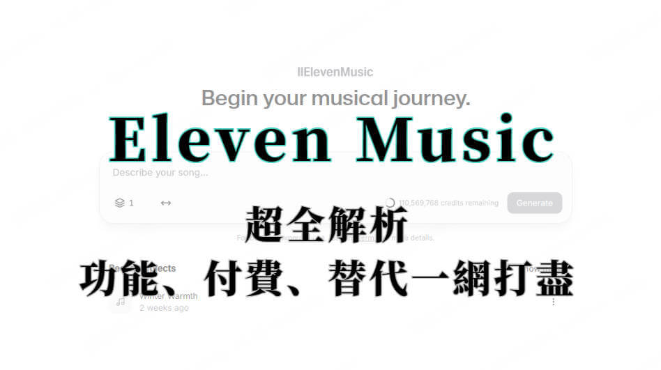 eleven music