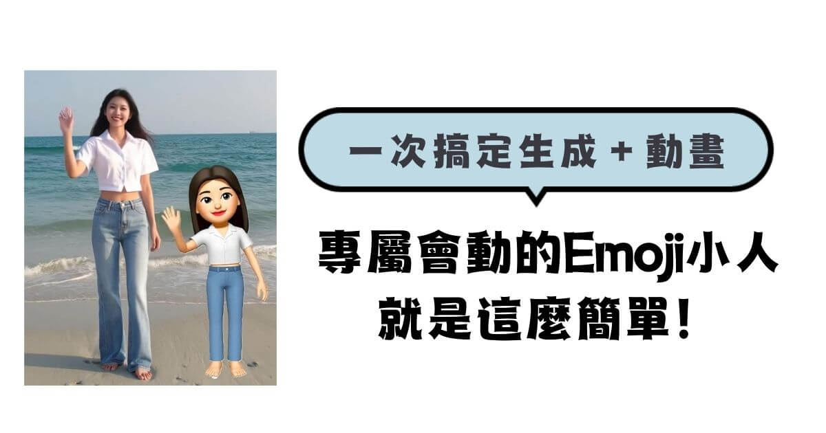 emoji小人