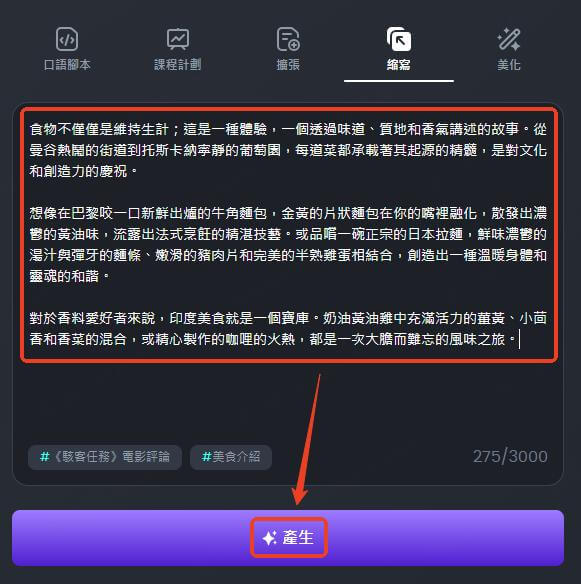 置入需要縮寫的內容