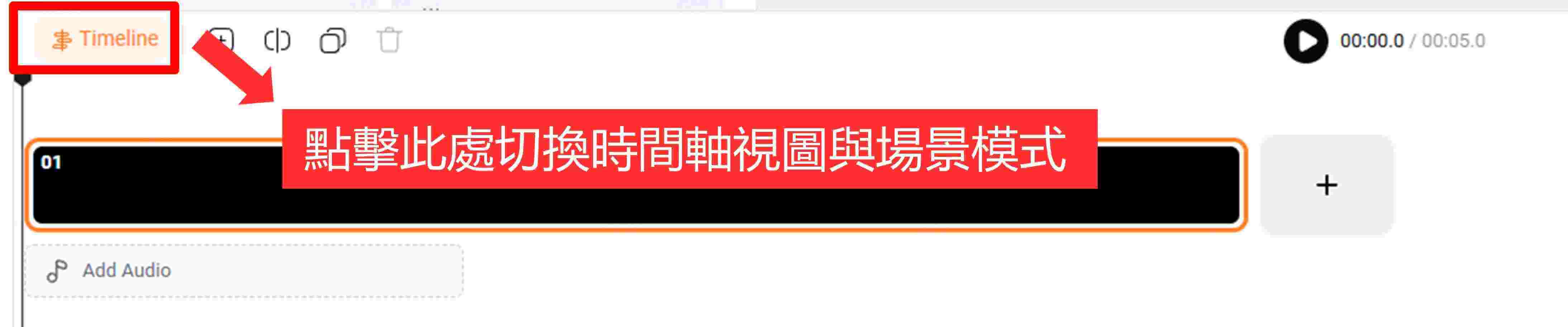 flexclip編輯模式